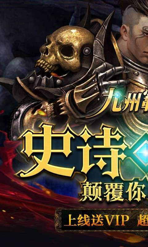 九州霸业超V版图1