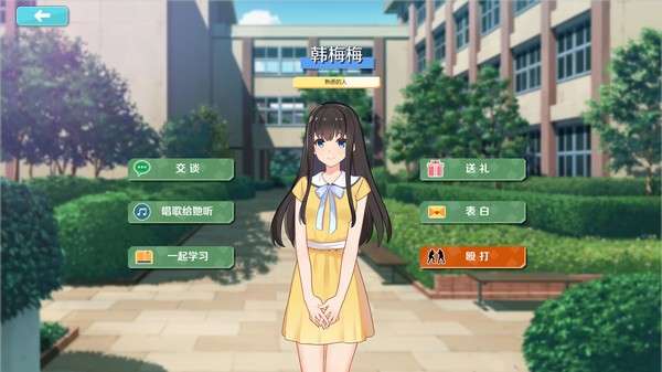 李雷和韩梅梅图5