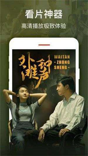 桃源影视网图2