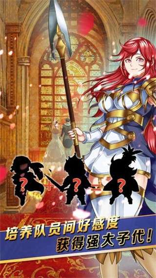 契约勇士塔希里亚战记图4