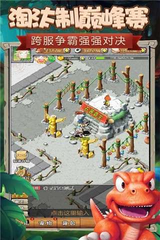 顽石英雄官网图3