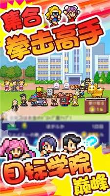 放学别走图1