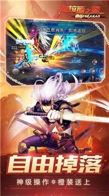 阿拉德之怒游戏图1
