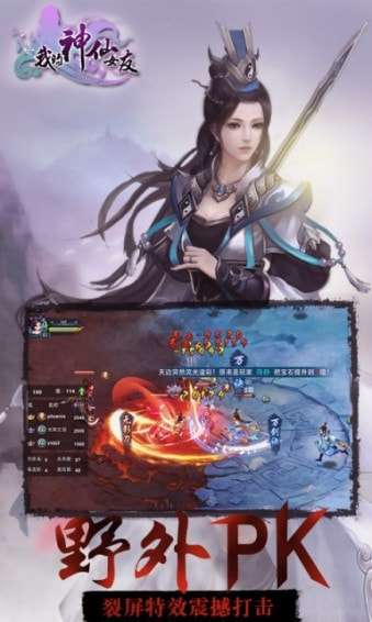 我的神仙女友安卓版图5