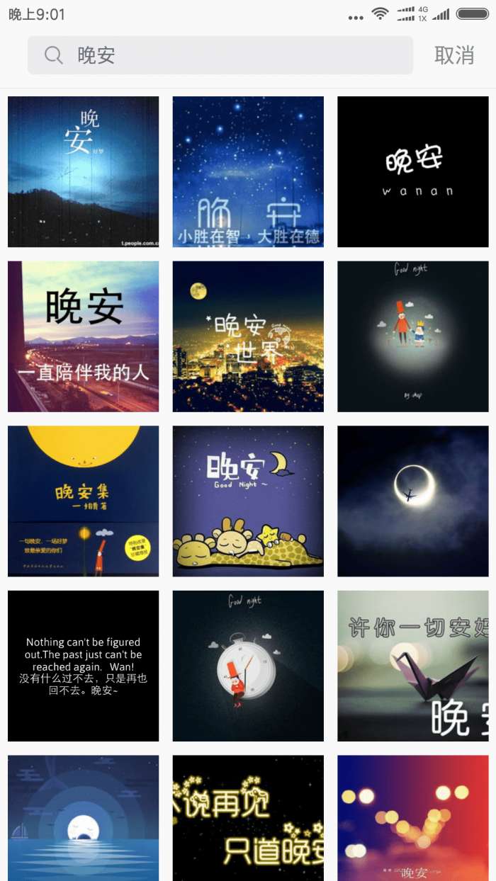 图片大全官方版图1