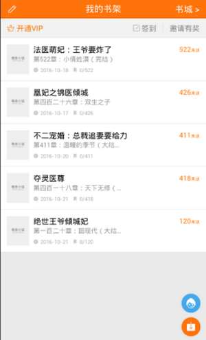 趣味阁小说阅读图3