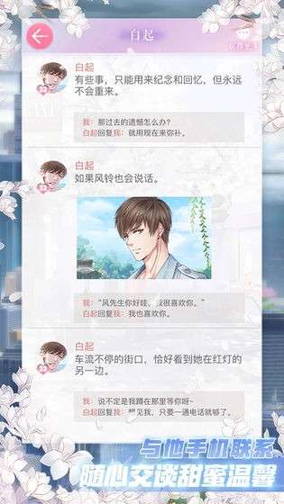 恋与制作人七夕活动图3