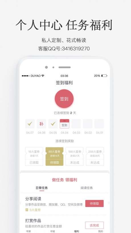 火星小说图5