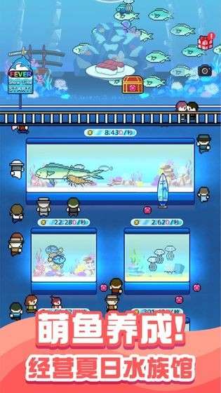 小小水族馆游戏图1