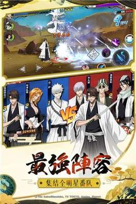境界死神激斗图1