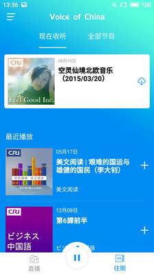 中国国际广播电台图2