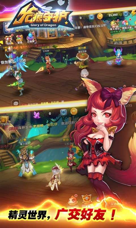 龙痕守护破解版图3
