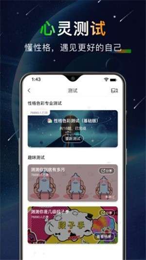 哒呤星球图1
