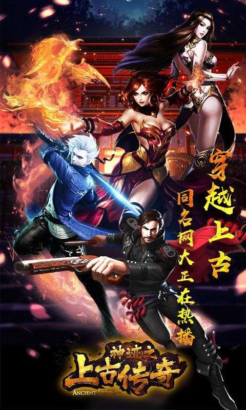 神迹之上古传奇最新版图3