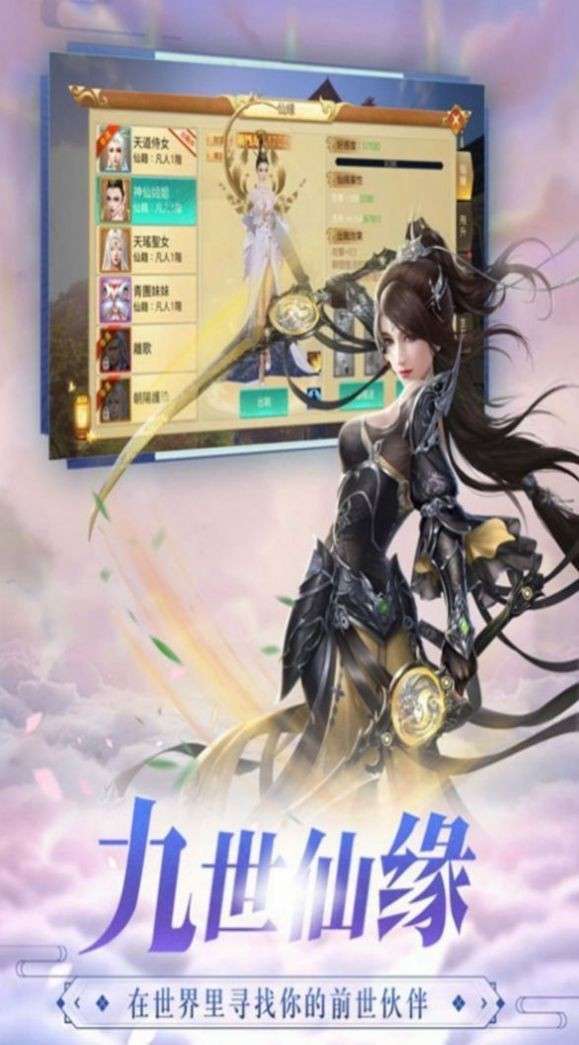 逍遥神游记图2
