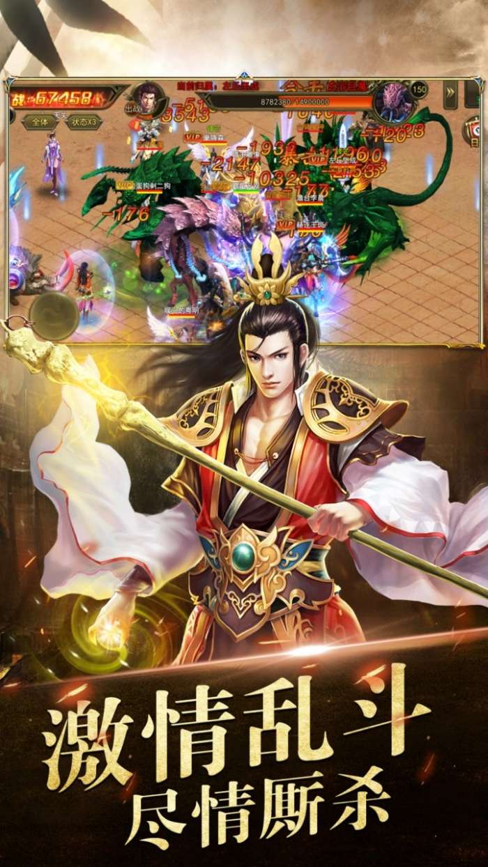 血饮天下超变传奇图4