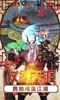 动天地OL手游图4