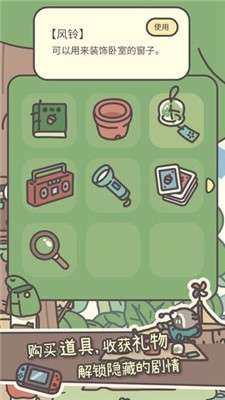 橡子屋安卓版图2