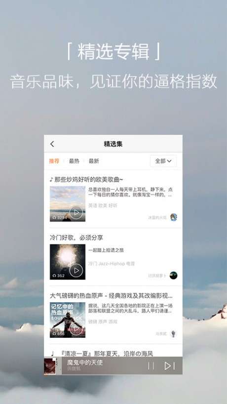 懒耗子云音乐图1