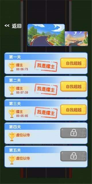 漂移传奇图1