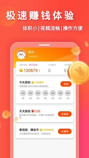 妙看领红包图3