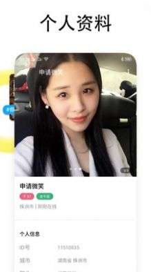 同城闪恋图4