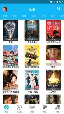 番茄影视最新去广告版图2