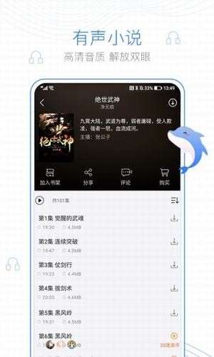 诗逸小说图2