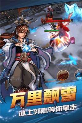 闪将三国游戏图4