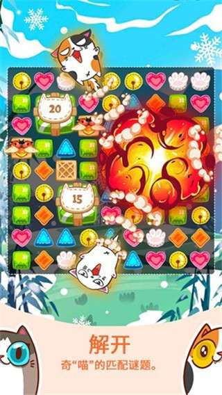 幻想猫咪图3