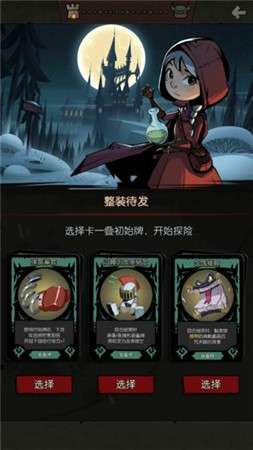 月圆之夜机械师图3