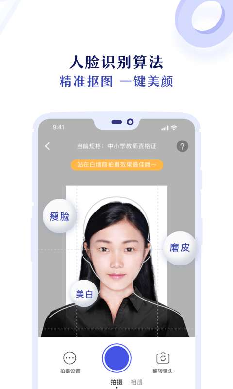 专业证件照图4