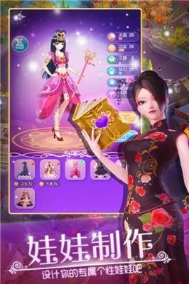 叶罗丽娃娃店游戏图5