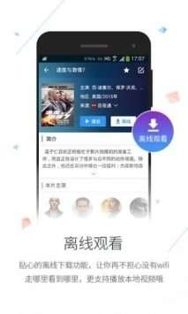 2345影视大全图2