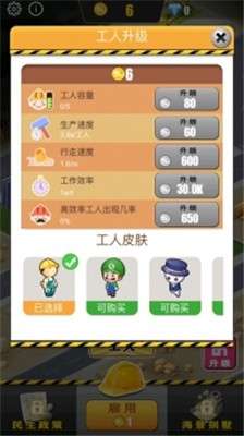 模拟城市我是首富手游图2