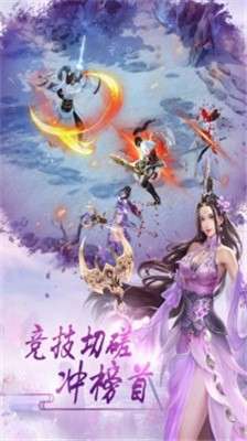 仙魔道九州天魔录图1