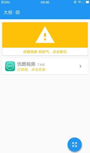 太极内核128更新版图1