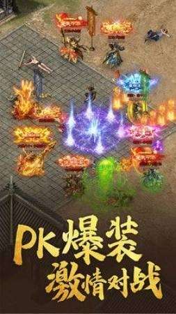 血饮天下火龙超变图3