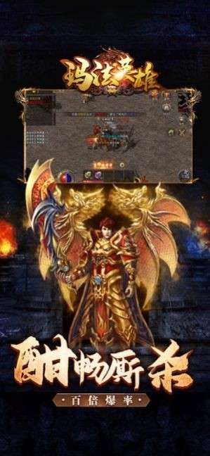 玛法英雄传奇之王图4
