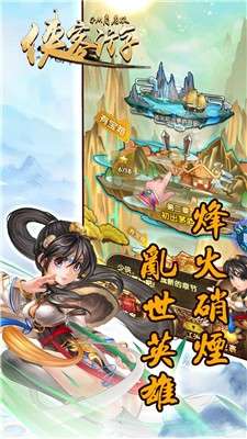 侠客游BT版图2