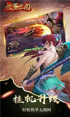 放置三国新版图2