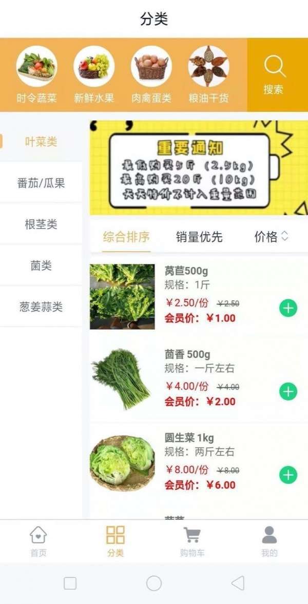 猫赞乐物官方版图3