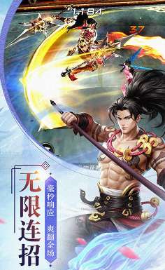 刀锋无双2手游图5