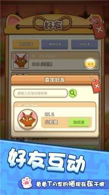 爱猫公社图2
