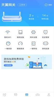 小翼管家图1