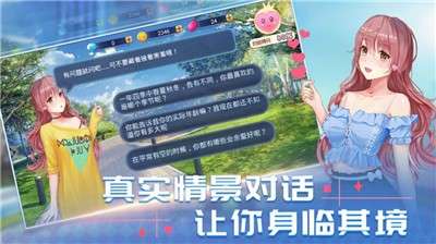 消然心动游戏图2