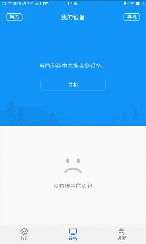 屏掌控官方版图3