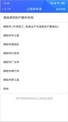 德阳智慧住保图1