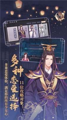 梦浮灯游戏官网版图4
