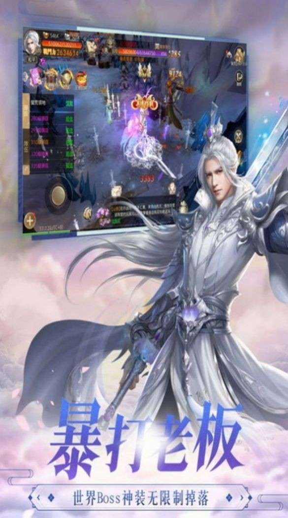 逍遥神游记图4